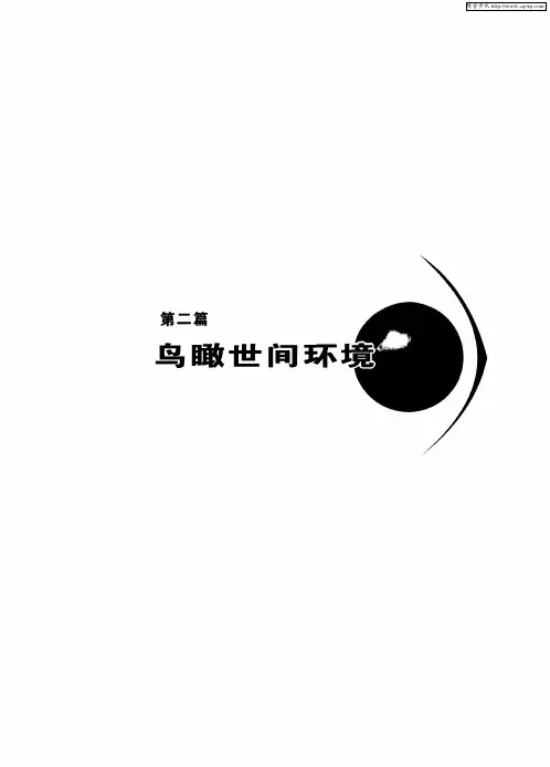 第二篇：鸟瞰世间环境——河北省迁安市：实施百矿披绿工程 着力建设生态文明