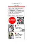 NCCN胰腺癌指南2016.2版