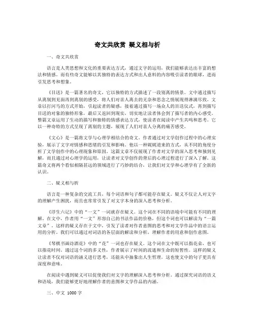 奇文共欣赏 疑义相与析