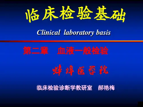 血小板(PLT)计数-2015