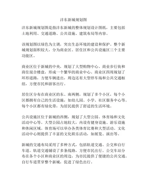 沣东新城规划图