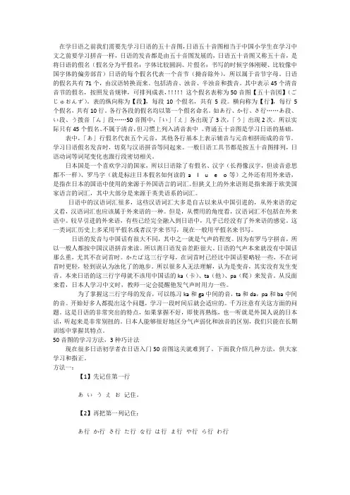 五十音图