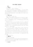 统计学基础(第2版 附微课视频)——课程标准