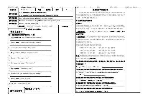 牛津英语M4U1Grammar