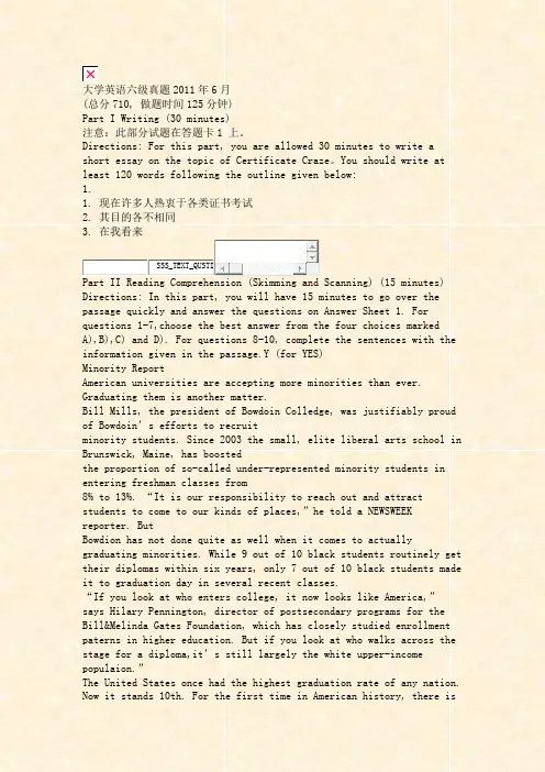大学英语六级真题2011年6月_真题无答案