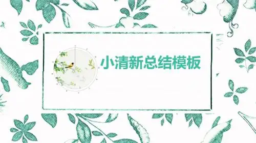 北欧印象青色小清新通用模板