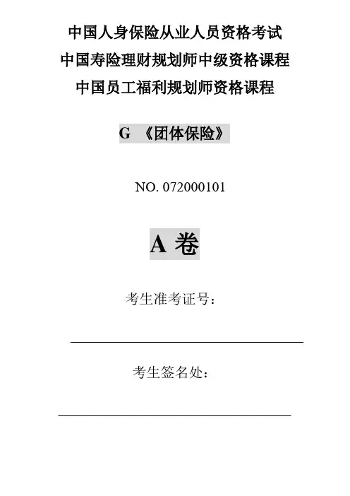 G(07春)