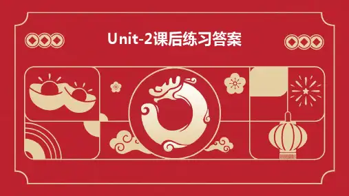 Unit-2(课后练习答案)