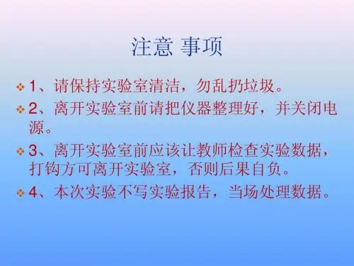 电桥法测电阻