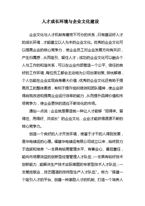 福建华电储运有限公司