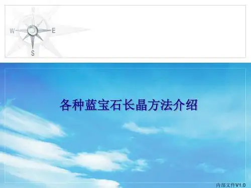各种长晶方法