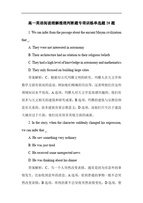 高一英语阅读理解推理判断题专项训练单选题20题