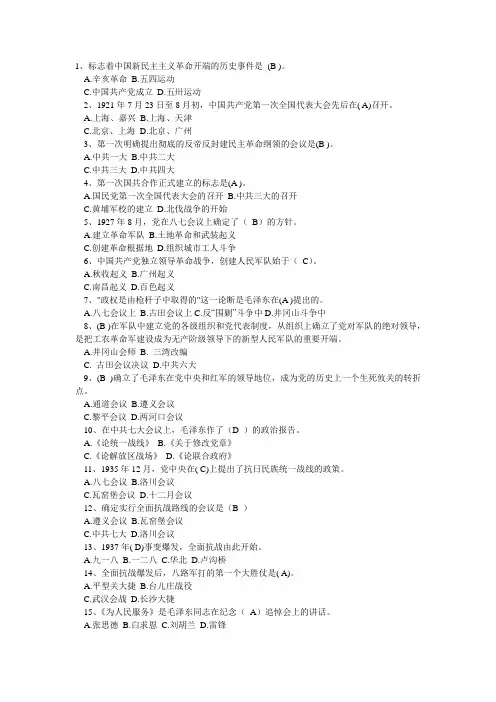 党建试卷