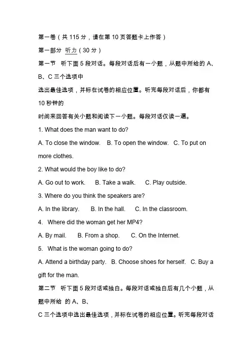 高一英语下册期末考试题及答案