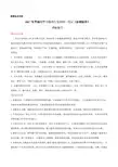2017年高考新课标Ⅲ卷理数试题解析(精编版)(解析版)