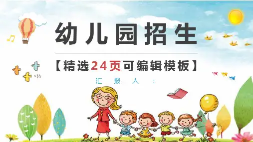 卡通幼儿园开学季教育动态PPT模板课件