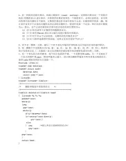 2014年广东省数据总结基础