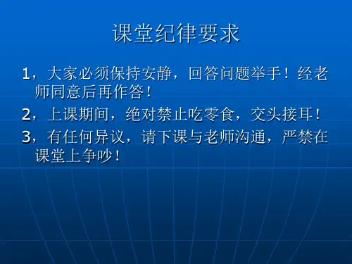中国古代十大有趣的诗ppt课件