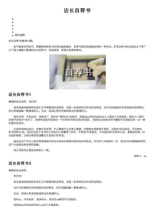 店长自荐书——精选推荐