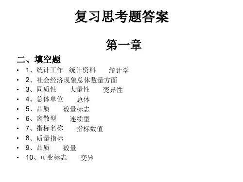 概率与数理统计第四版(简明版)课后习题答案