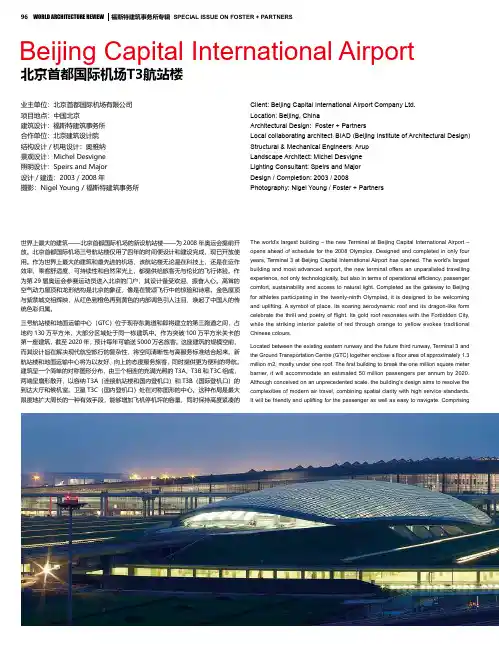 北京首都国际机场T3航站楼
