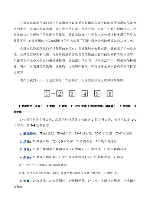 线缆命名规则介绍