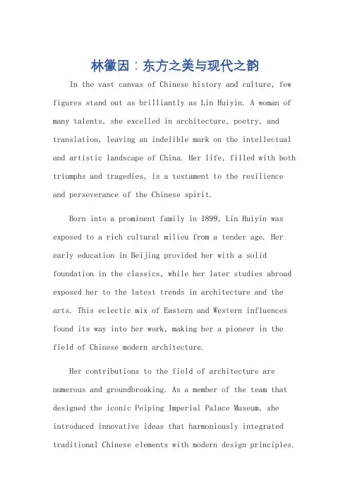 介绍林徽因的文稿英语作文