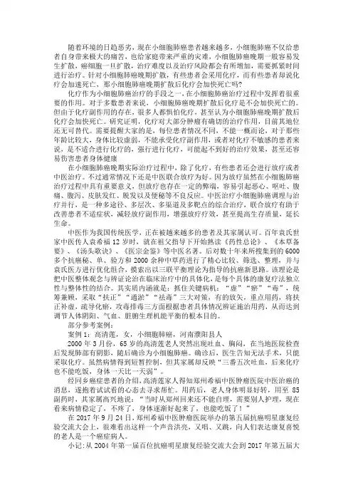 小细胞肺癌晚期扩散后化疗会加快死亡吗