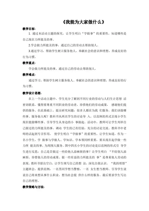 现在我能为大家做什么