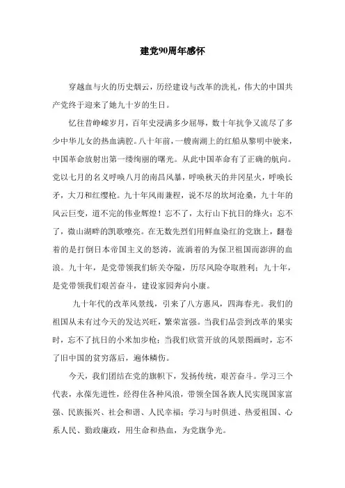 建党文档