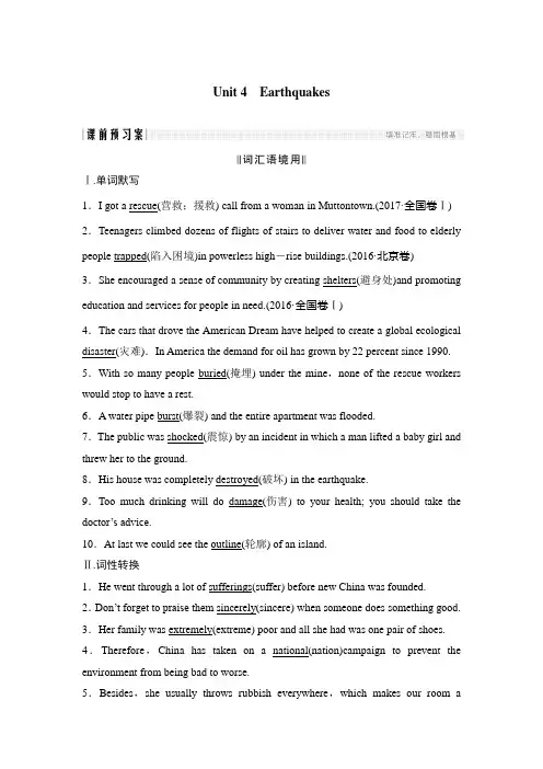 2020版学案导学英语(人教版)必修1第一部分 必修一 Unit 4