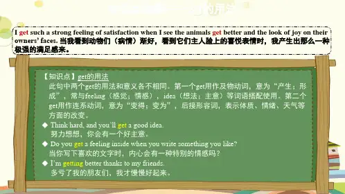 【知识解析】Unit 2 Section A 3a知识点讲解-完整版课件
