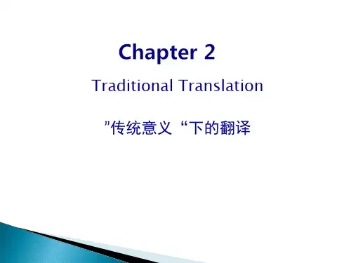 翻译实例答案13-5-8发给学生