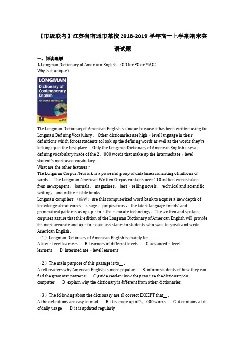 英语_【市级联考】江苏省南通市某校2018-2019学年高一上学期期末英语试题(含答案)
