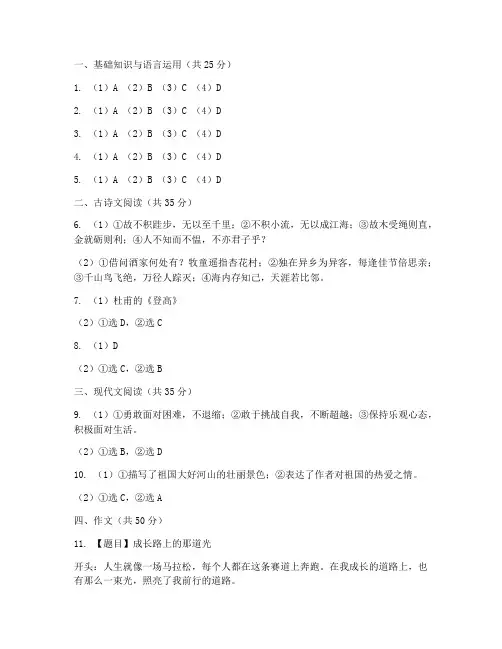 邛崃中考试卷语文答案高中