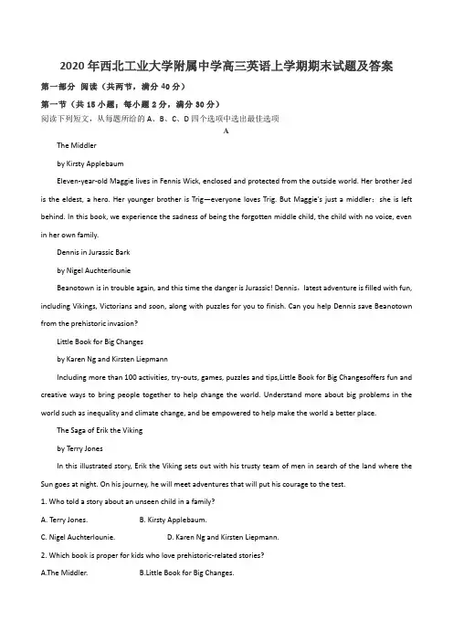 2020年西北工业大学附属中学高三英语上学期期末试题及答案