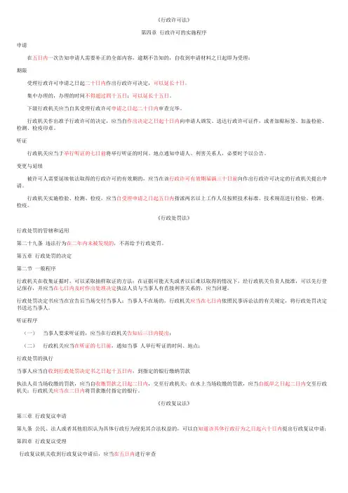 行政时限相关记忆口诀