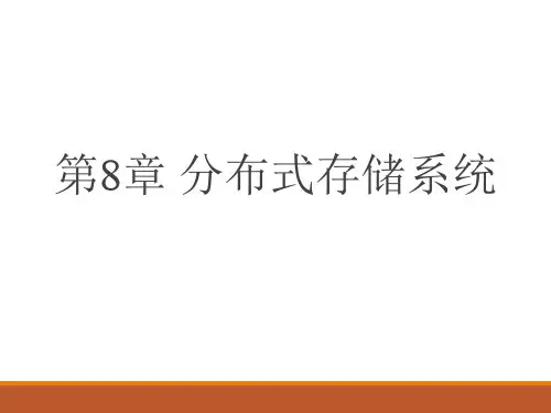 云计算导论 第8章-云计算导论(第2版)-吕云翔-清华大学出版社