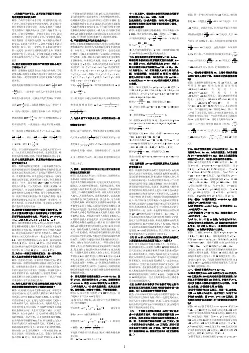 课后题