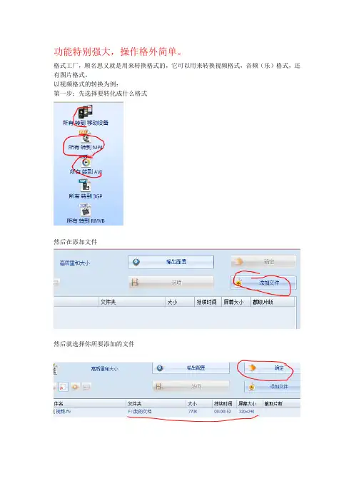 格式工厂使用讲解