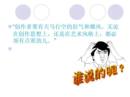 莫言  写作风格