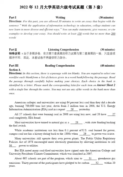 2022年12月大学英语四级考试真题及答案(第3套)