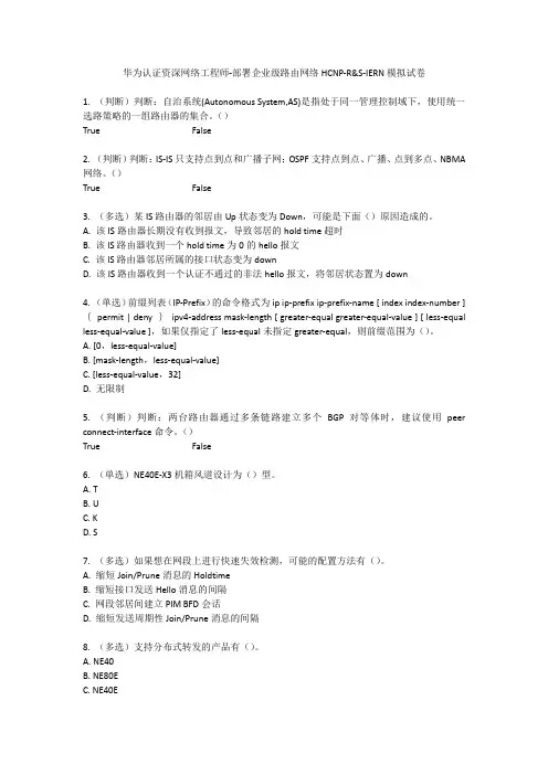华为np题库