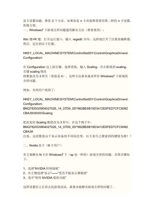 魔兽注册表修改