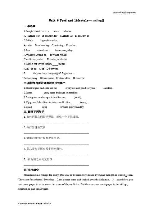 牛津译林版英语七年级上册英语unit6foodandlifestyle-readingⅱ同步练习1