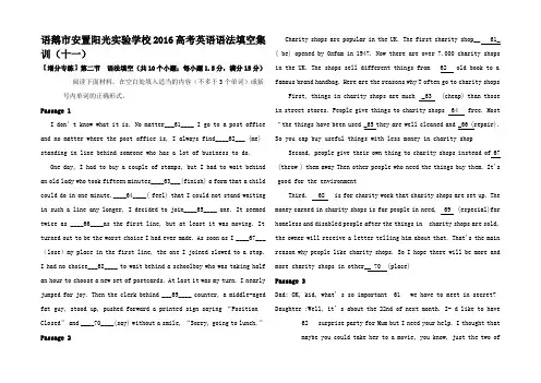 高考英语增分专练 语法填空集训(十一)高三全册英语试题