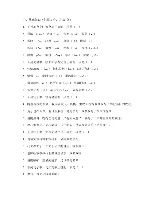 鄞州区期末测试卷初二语文