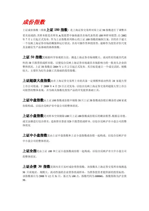 上证所各指数