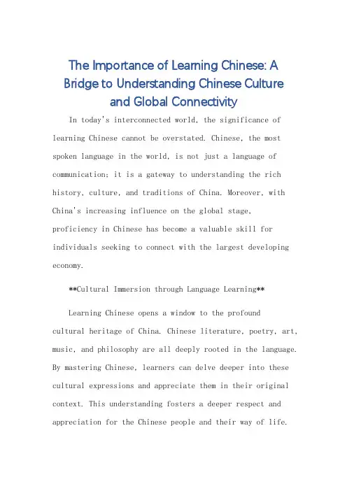 关于学汉语的重要性英语作文