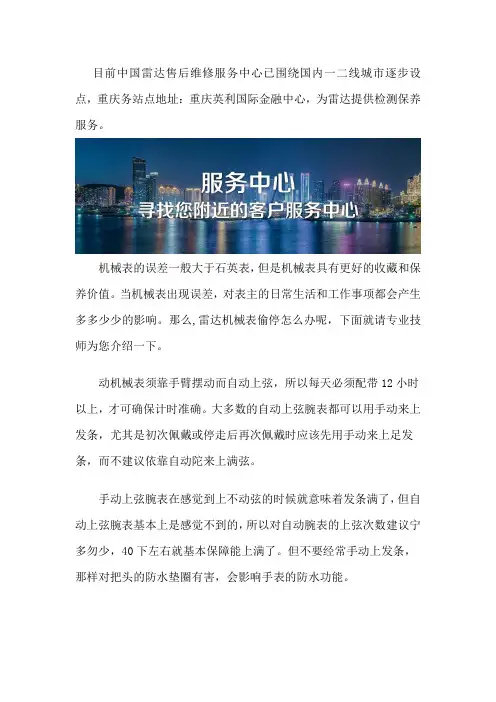 重庆雷达修理中心站